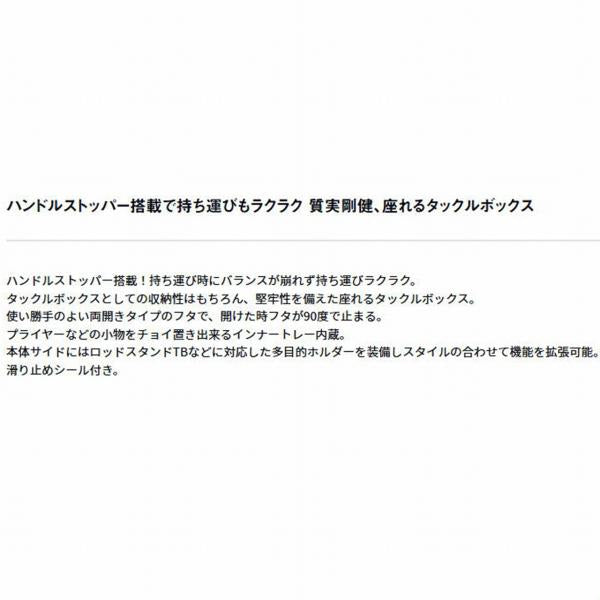 タックルボックスTB5000HS SＷH グローブライド