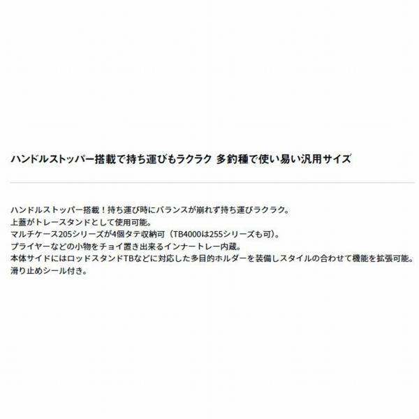 タックルボックスTB4000HS SＷH グローブライド