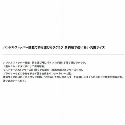 タックルボックスTB4000HS SＷH グローブライド