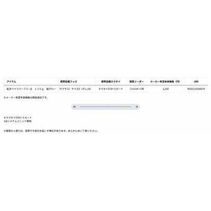 紅牙ベイラバーフリーβ120 桜グロー ダイワ