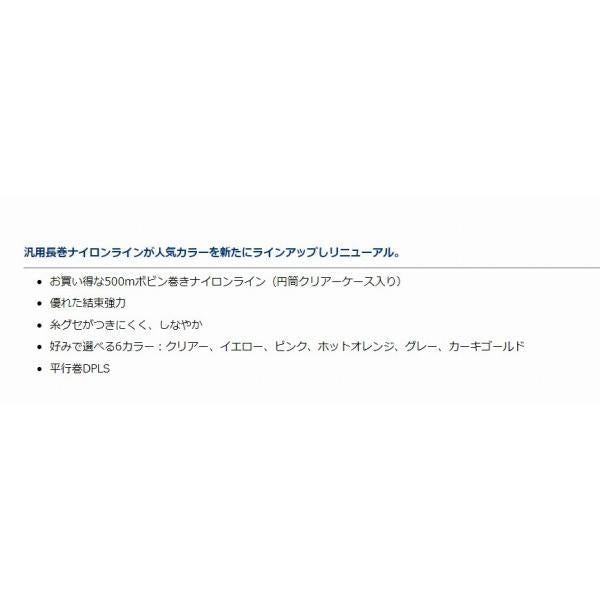 ジャストロンクリア 2-500 ダイワ