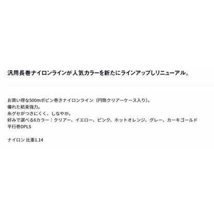 ジャストロンピンク4-500 ダイワ