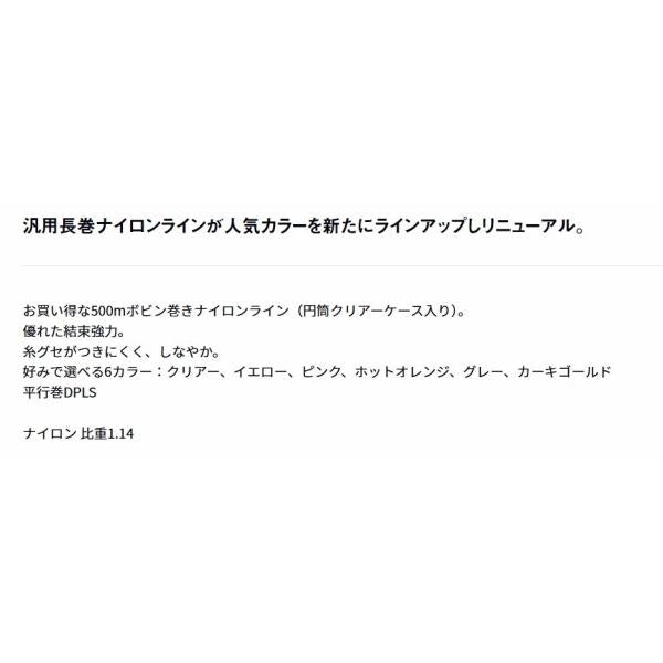 ジャストロン イエロー2-500 ダイワ