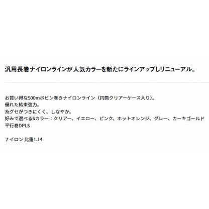 ジャストロンイエロー 3-500 ダイワ