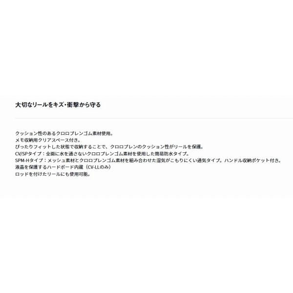 ネオリールカバー CV-M ブラック ダイワ