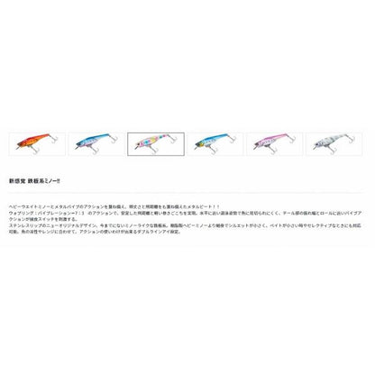 サムライメタルビート44g PHブルピン ダイワ