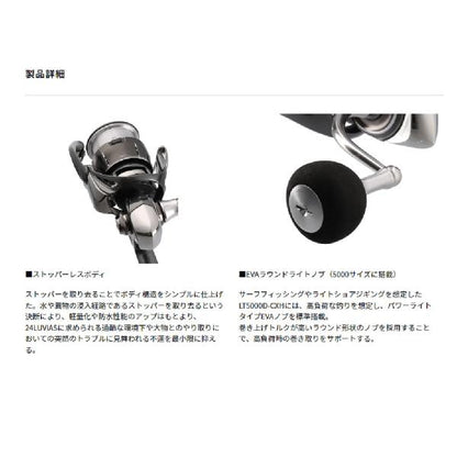24ルビアス LT2500S DH ダイワ
