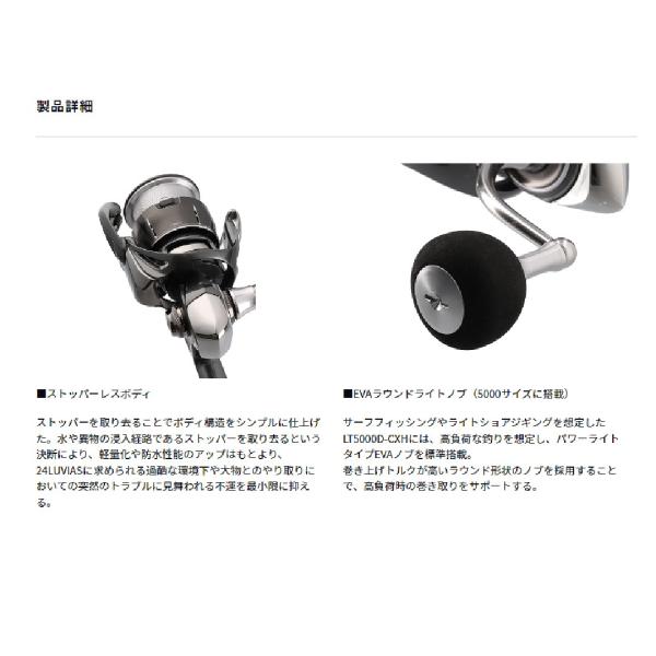 24ルビアス LUVIAS LT4000 XH ダイワ