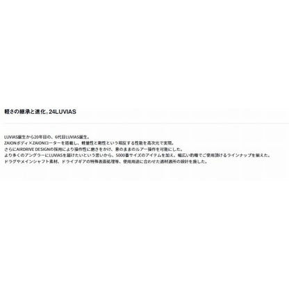 24ルビアス LUVIAS SF2000SS-H ダイワ 秋の大感謝祭