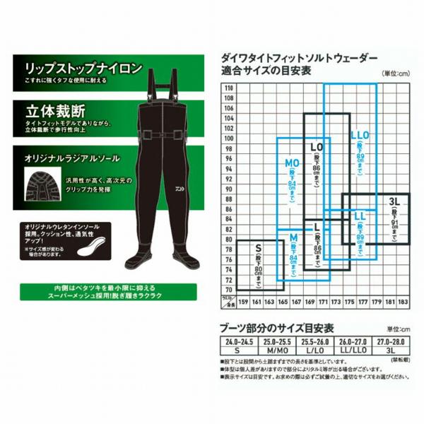 RW4302RT ブラック M ダイワ