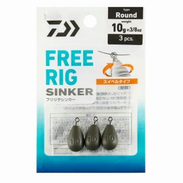 フリリグシンカーR 10g （3/8oｚ） ダイワ