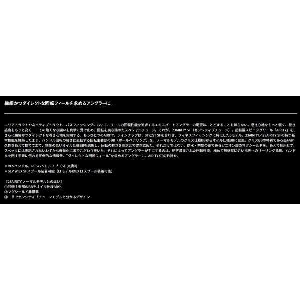 23エアリティ ST LT2000S-P ダイワ