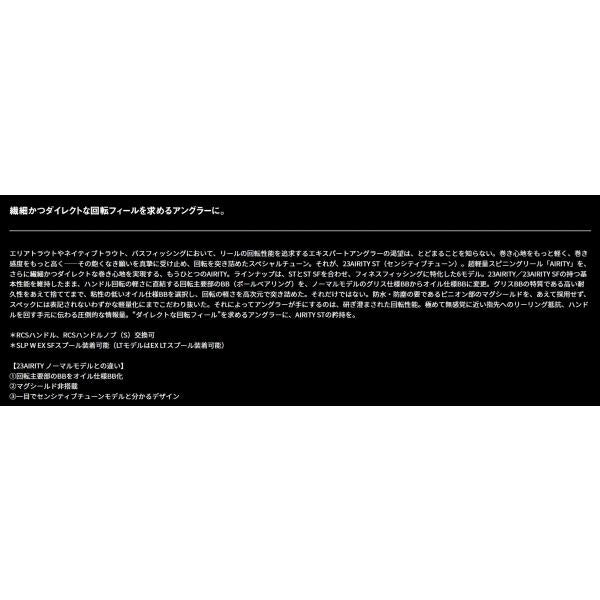 23AIRITY ST エアリティーST LT2500S-XH-QD ダイワ