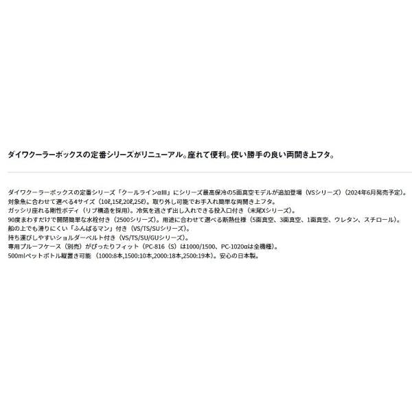 クールラインアルファ 3 TS1000X パール ダイワ