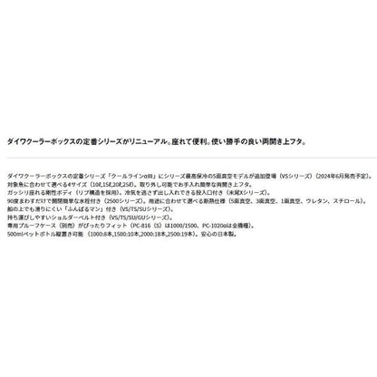 クールラインアルファ 3 TS2500 パール ダイワ