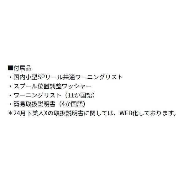 24月下美人X LT2000S-P ダイワ