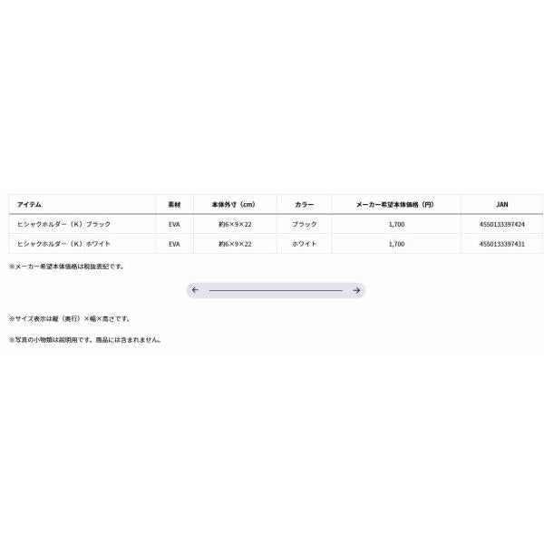 ヒシャクホルタ゛ー K フ゛ラック