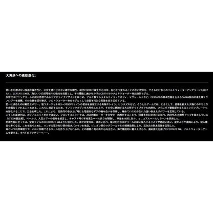 24セルテート SW 5000-XH ダイワ
