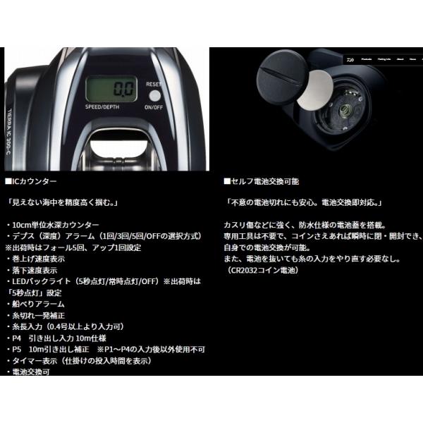 25TIERRA IC 300H-C ダイワ 秋の大感謝祭