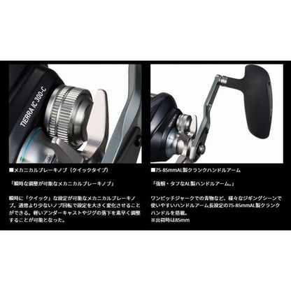 25TIERRA IC 300H-C ダイワ 秋の大感謝祭