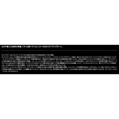 25紅牙 IC 150L-C ダイワ 秋の大感謝祭