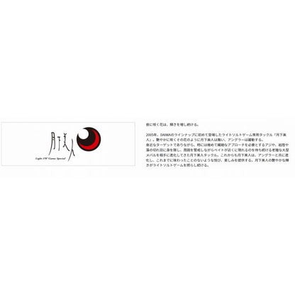 月下JH SS TG 1.5No10 ダイワ