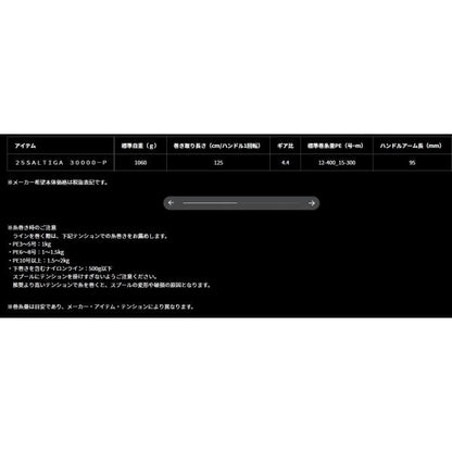 25ソルティガ 30000-Ｐ ダイワ 秋の大感謝祭