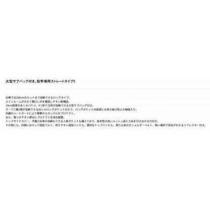 サーフロッドケース 160PW(F) ダイワ限定セール