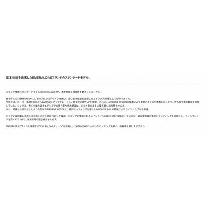 24エメラルダス X LT2500 ダイワ