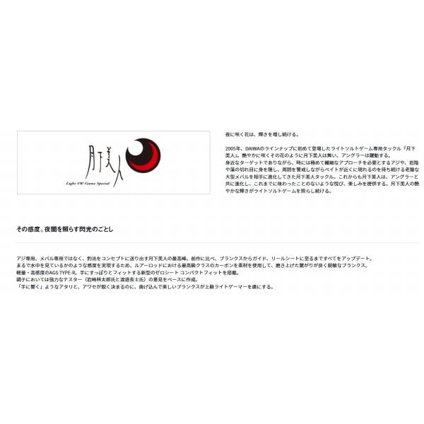 月下美人EX AGS 57UL-T・Q ダイワ 秋の大感謝祭