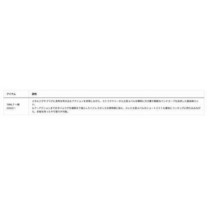 月下美人EX76ML-T ダイワ