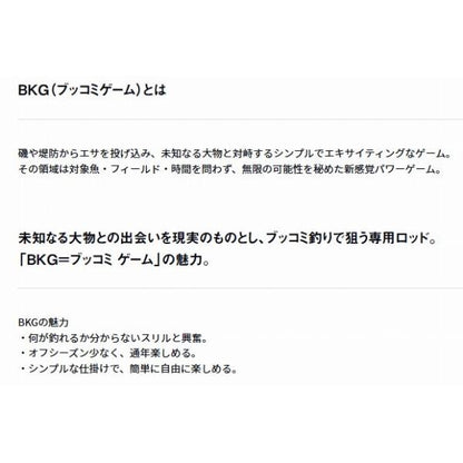 バトルゲーム ブッコミゲーム T ＭH－H470B ダイワ 秋の大感謝祭