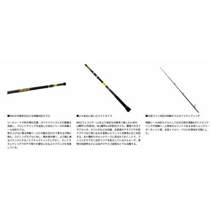 バトルゲーム ブッコミゲーム T ＭH－H470B ダイワ 秋の大感謝祭