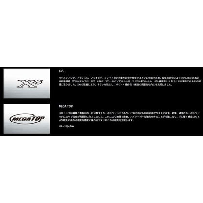 荒法師 武天 21 J ダイワ 秋の大感謝祭