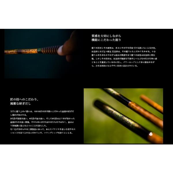 荒法師 武天 21 J ダイワ 秋の大感謝祭