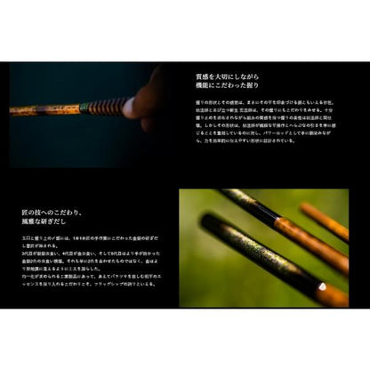 荒法師 武天 21 J ダイワ 秋の大感謝祭