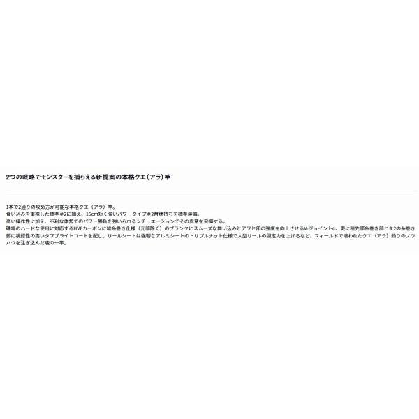 豪海　クエ　80－514 ダイワ
