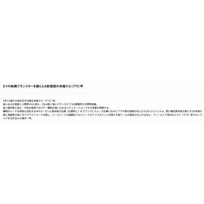豪海　クエ　80－514 ダイワ