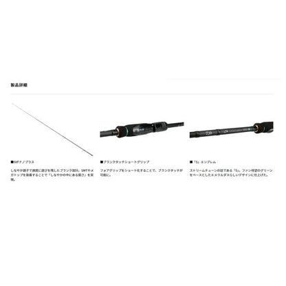 EMERALDAS エメラルダス STOIST ST 85LML SMT ダイワ