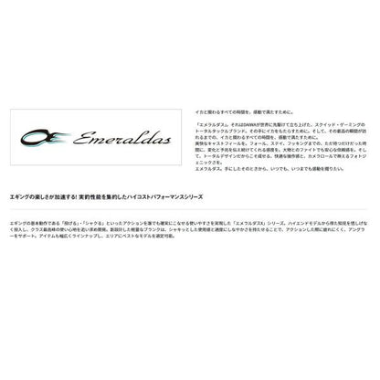 ＥＭＥＲＡＬＤＡＳ Ｘ 76ＵＬ?Ｓ・Ｊ ダイワ