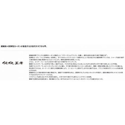 銀狼王牙 S 06-53 ダイワ