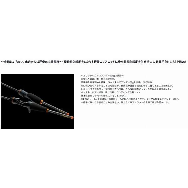 PRESSO AIR AGS 510UL E ダイワ 秋の大感謝祭