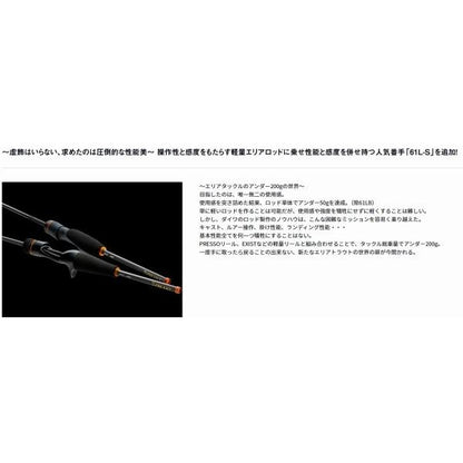 PRESSO AIR AGS 510UL E ダイワ 秋の大感謝祭