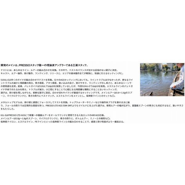PRESSO AIR AGS 510UL E ダイワ 秋の大感謝祭