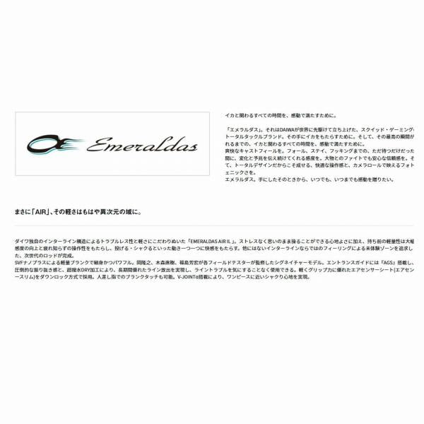 EMERALDAS AIR IL 77MLM・J ダイワ