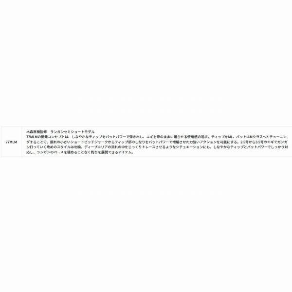 EMERALDAS AIR IL 77MLM・J ダイワ