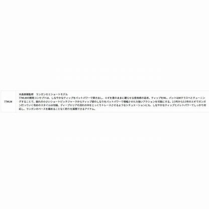 EMERALDAS AIR IL 77MLM・J ダイワ