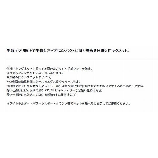 船べりマグネットＦL250 ダイワ 秋の大感謝祭