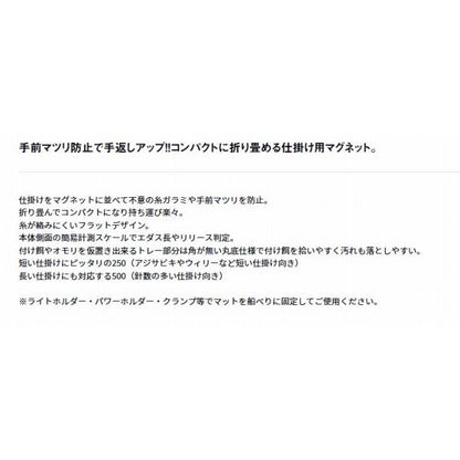 船べりマグネットＦL250 ダイワ 秋の大感謝祭