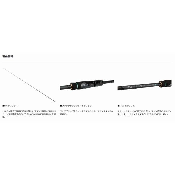 EＭERALDAS STOIST ST 65Ｍ TG ダイワ
